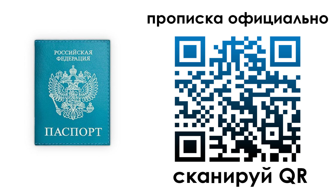 где прописаться в Октябрьском